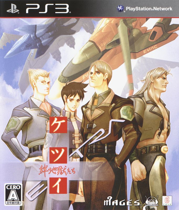 Ketsui: Kizuna Jigoku Tachi box art for Playstation 3